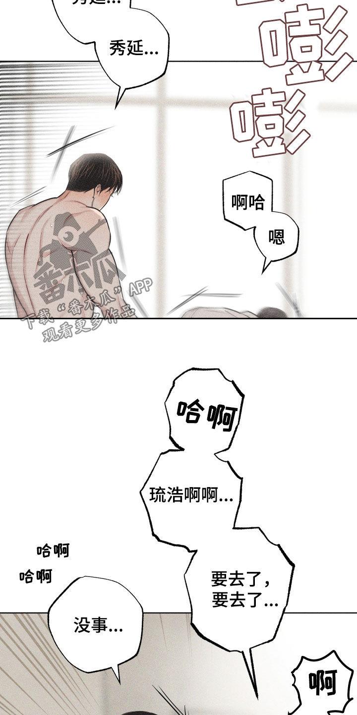 第54话 【第二季】噩梦 第 29 页