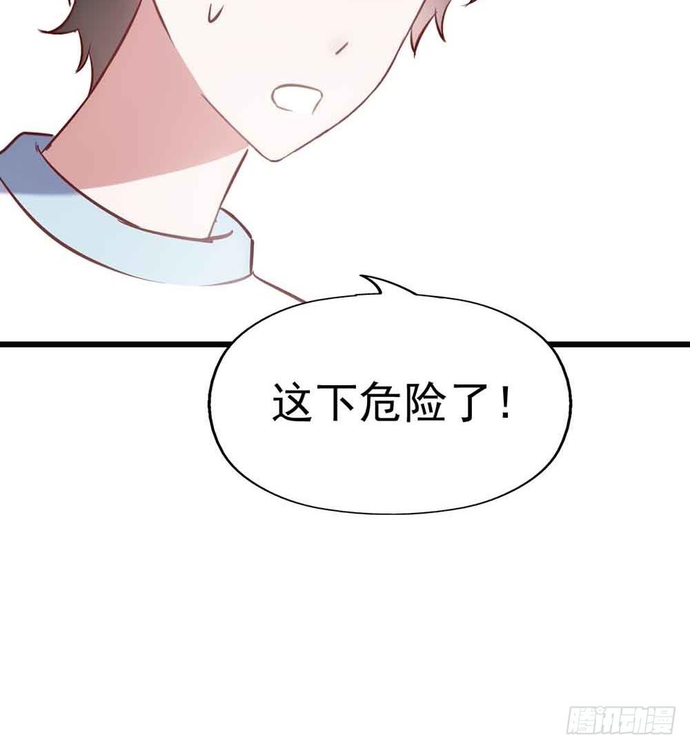 第二十七话·勇气 第 20 页