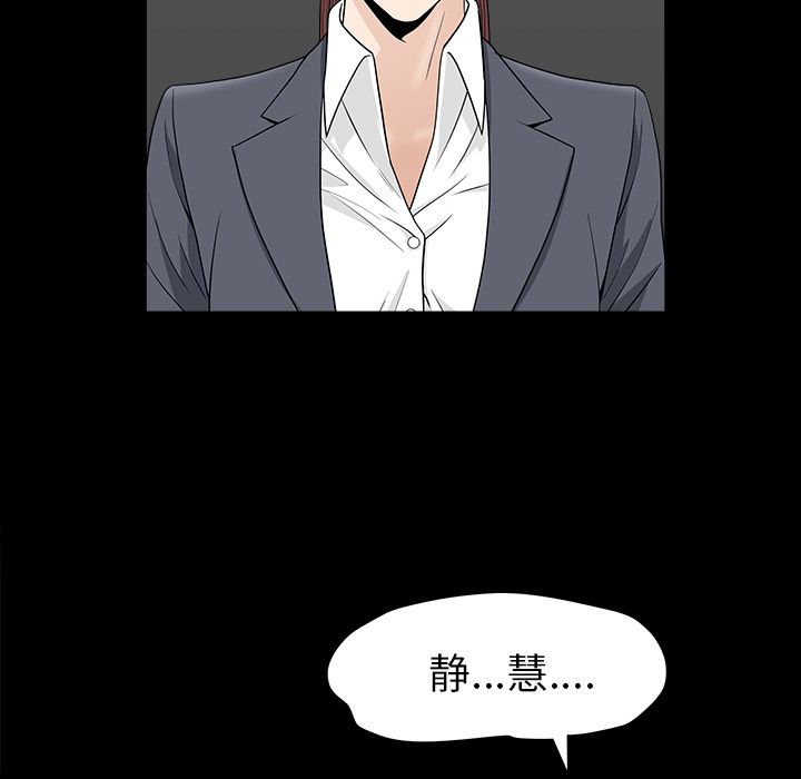 第15话 第 82 页