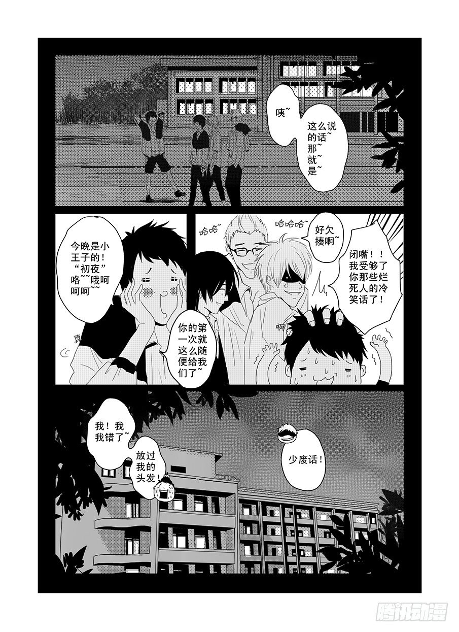 十五《我们的纪念册》 第 15 页