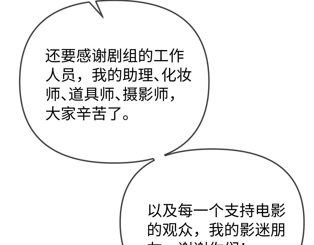 第100话 我会陪你 第 82 页