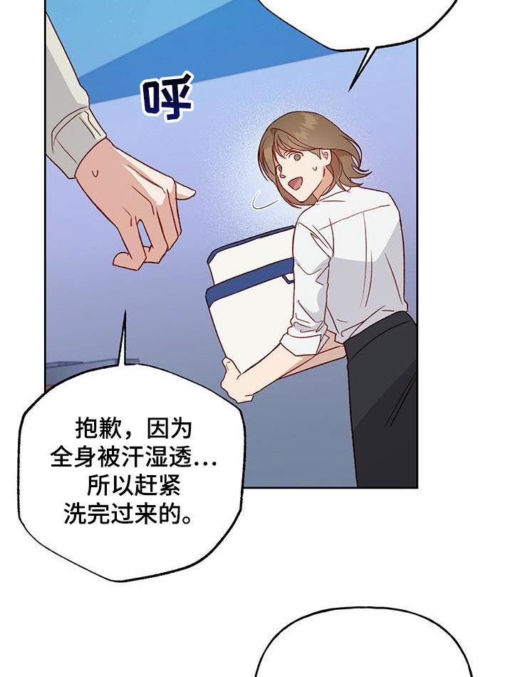 第65话 庆典开始 第 19 页
