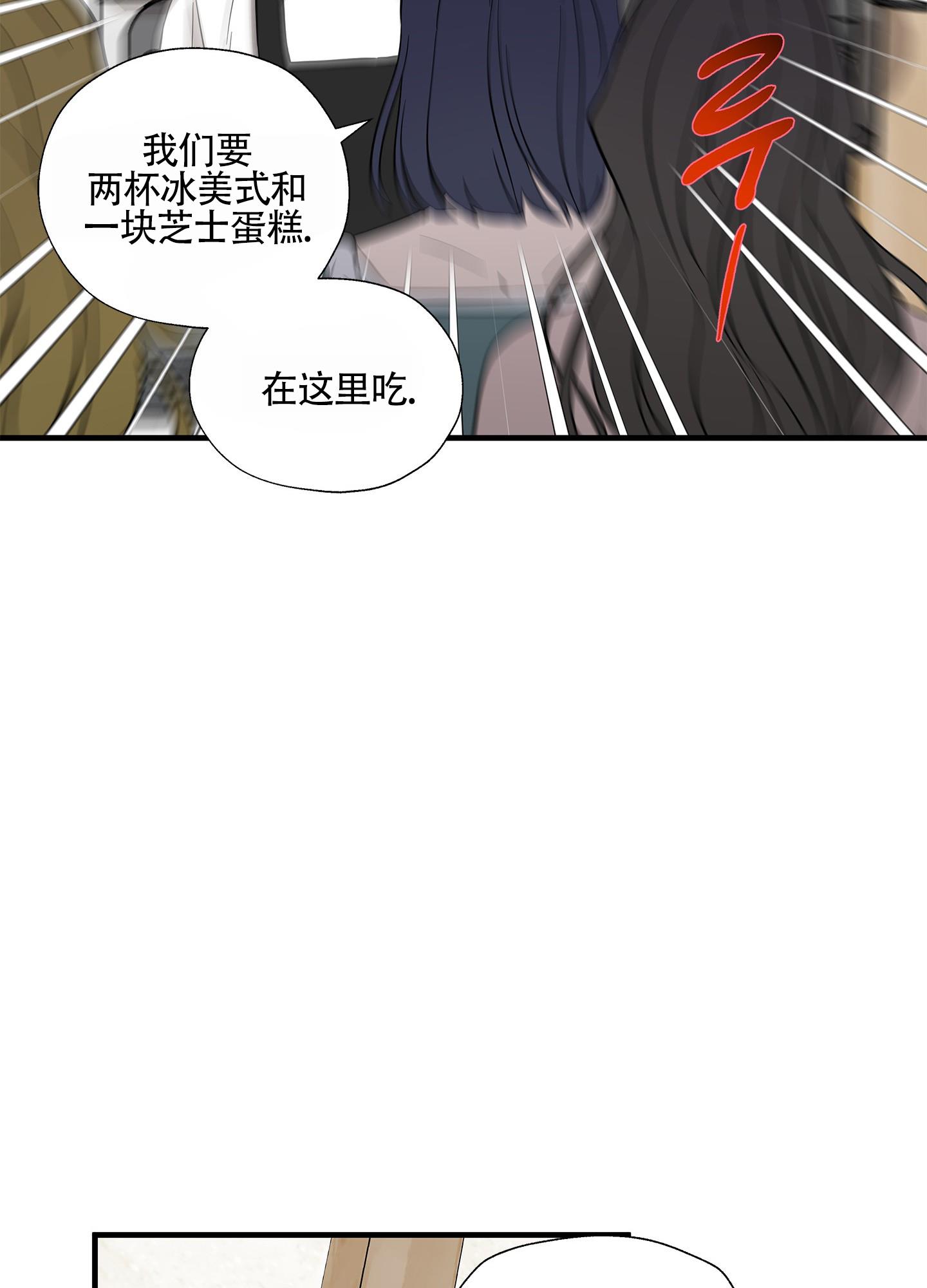 第3话 放鸽子 第 35 页