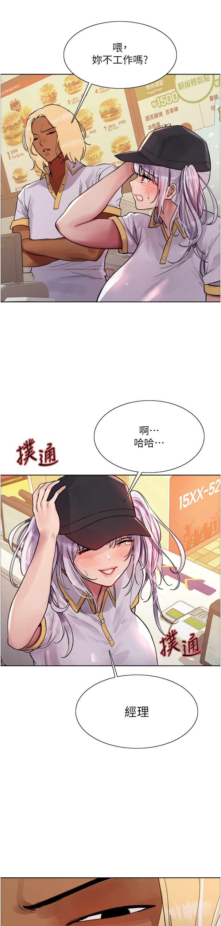 第48话 - 主人…我等你好久了♥ 第 9 页