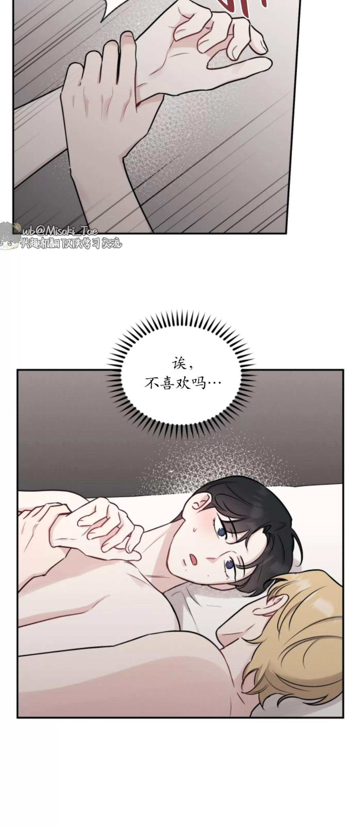 第67话 第 30 页