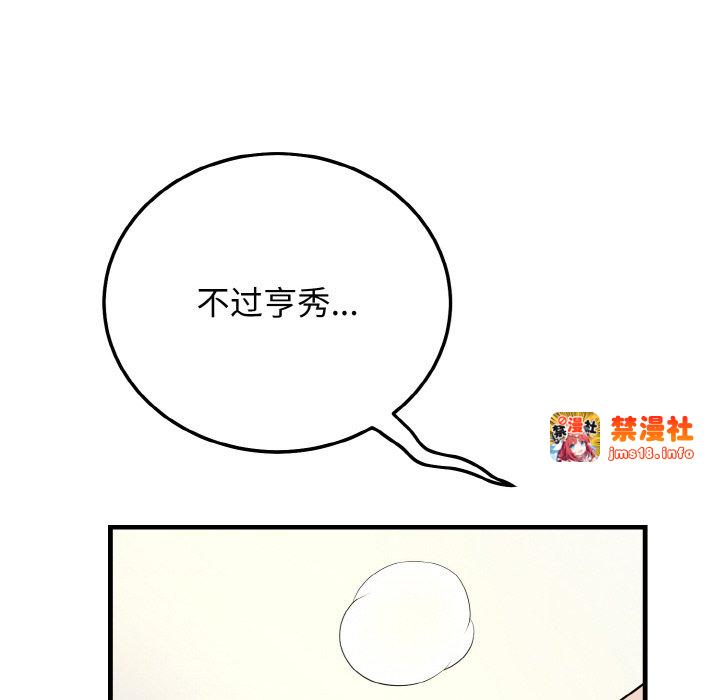 第23话 第 33 页