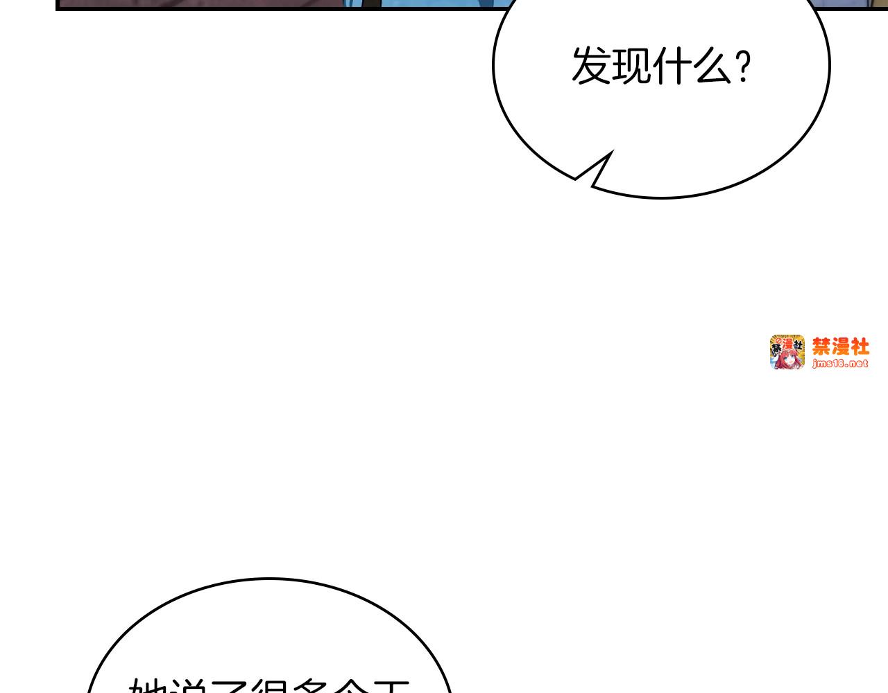 第22话 武神都有冒牌货啦？ 第 83 页