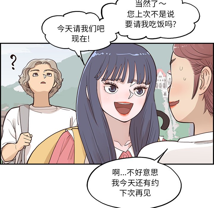 第165话 第 80 页
