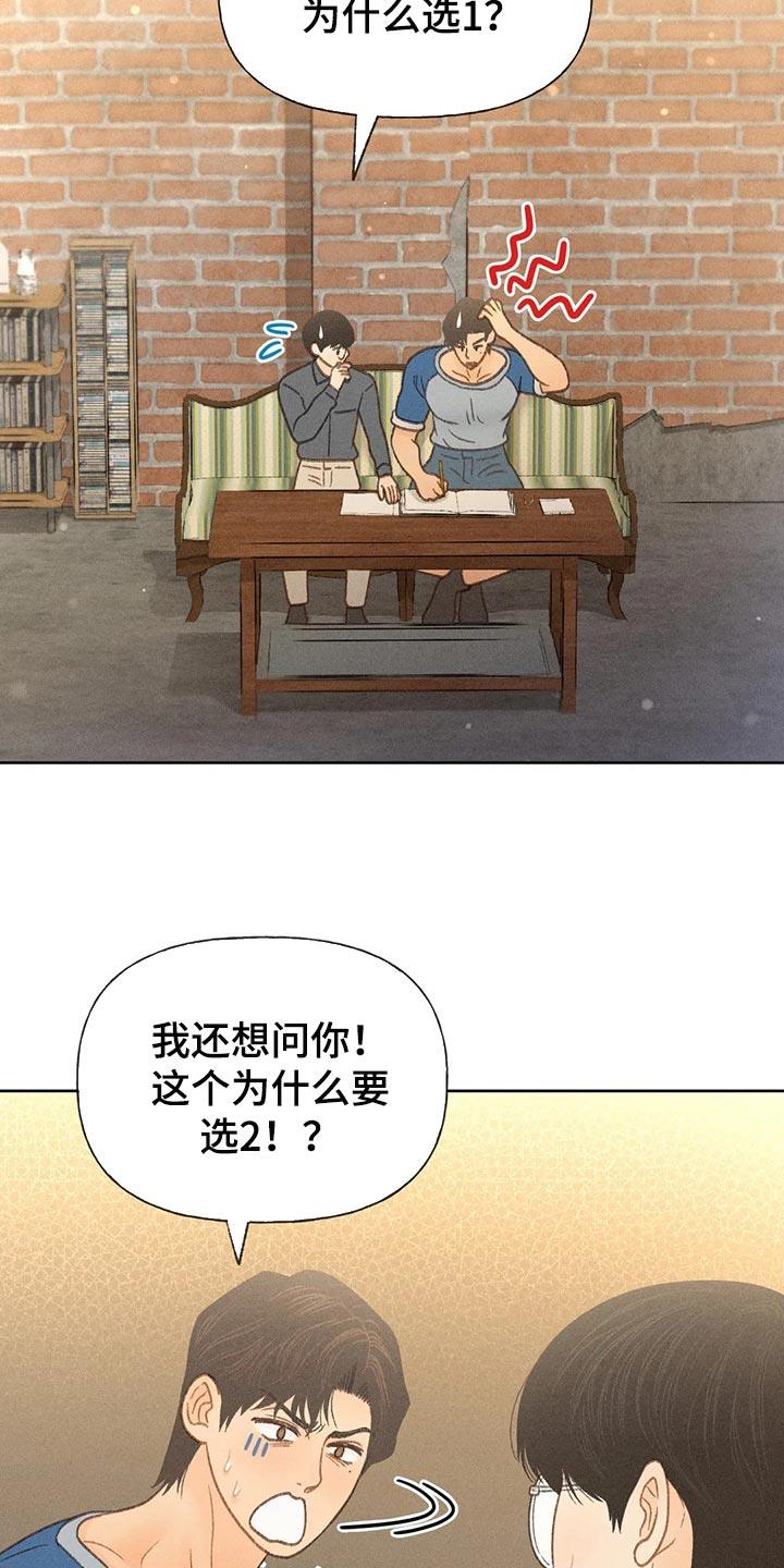 第41话 老师 第 13 页