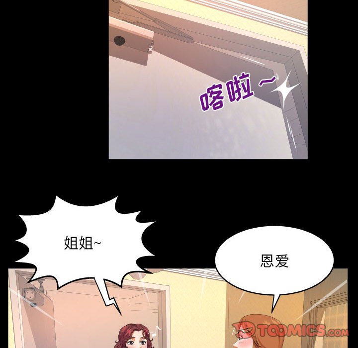第108话 第 18 页