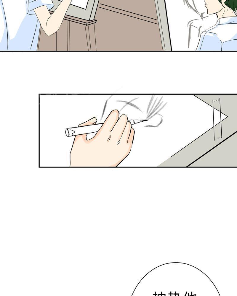 第2话 第 33 页