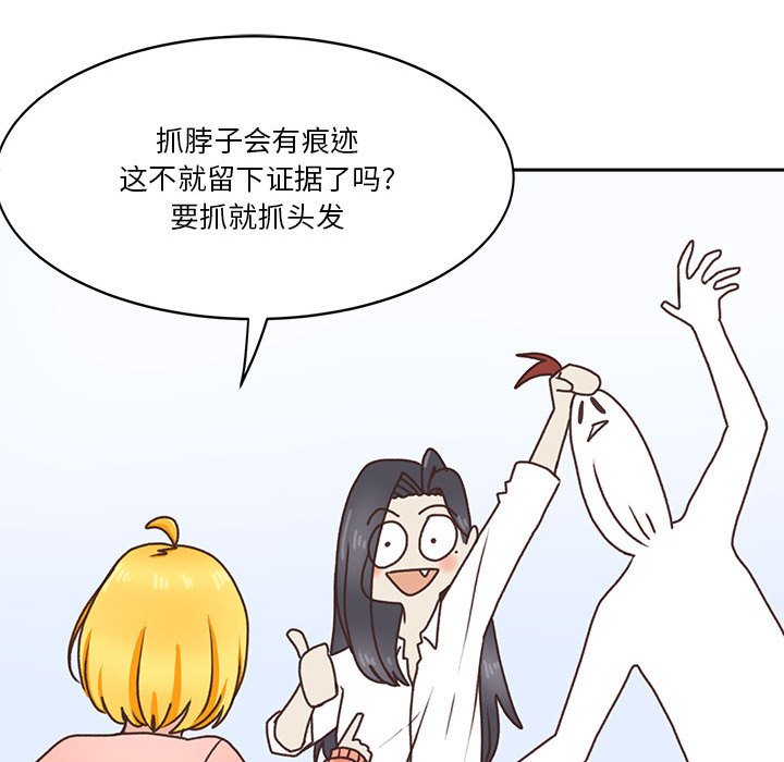 第51话 第 31 页