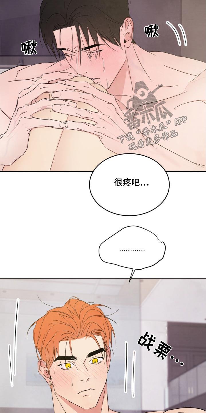 第202话 【第二季】我也喜欢 第 9 页