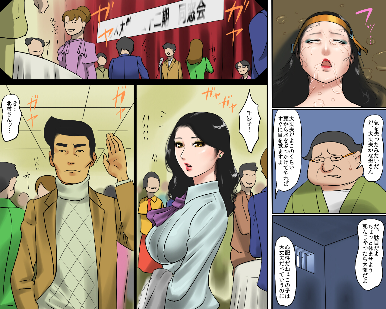 第1话 第 19 页