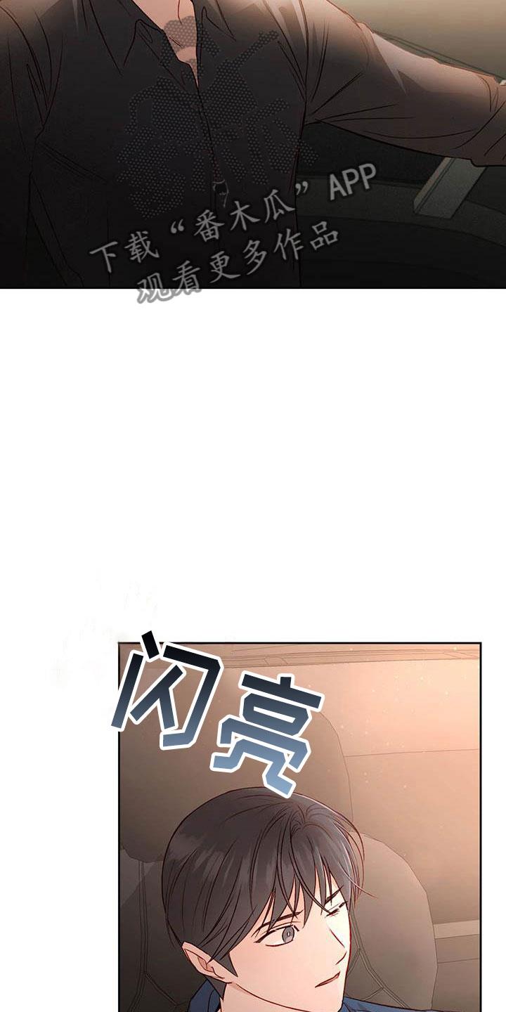 第28话 想问的 第 10 页