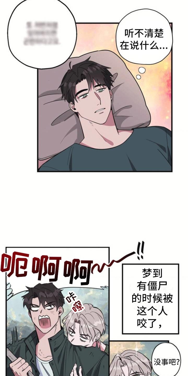 第1话 清醒梦 第 10 页