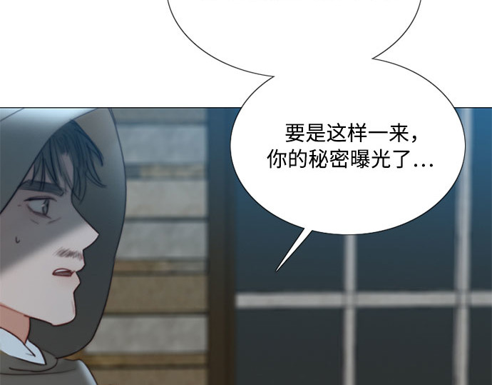 第67话 悄然悸动 第 88 页