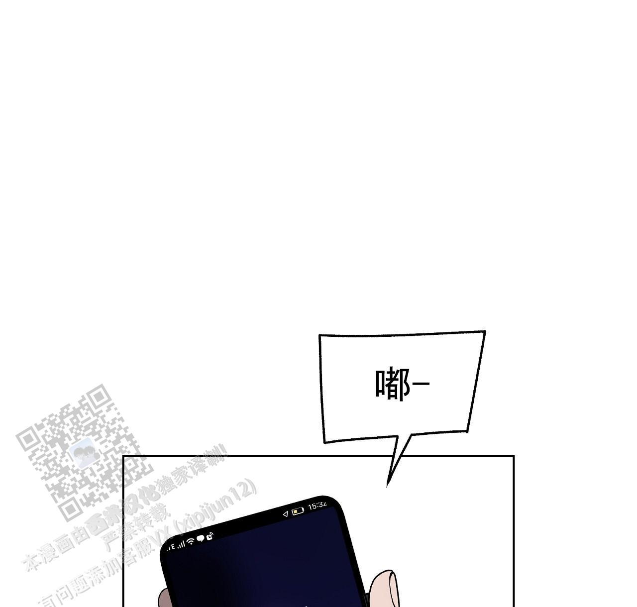 第34话 去你家一趟 第 25 页