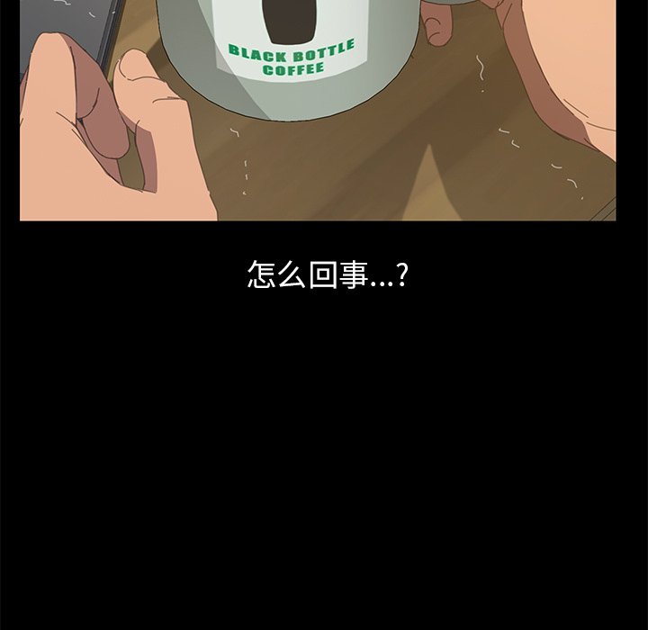 第14话 第 81 页