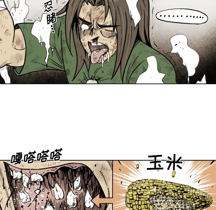 第47话 第 42 页