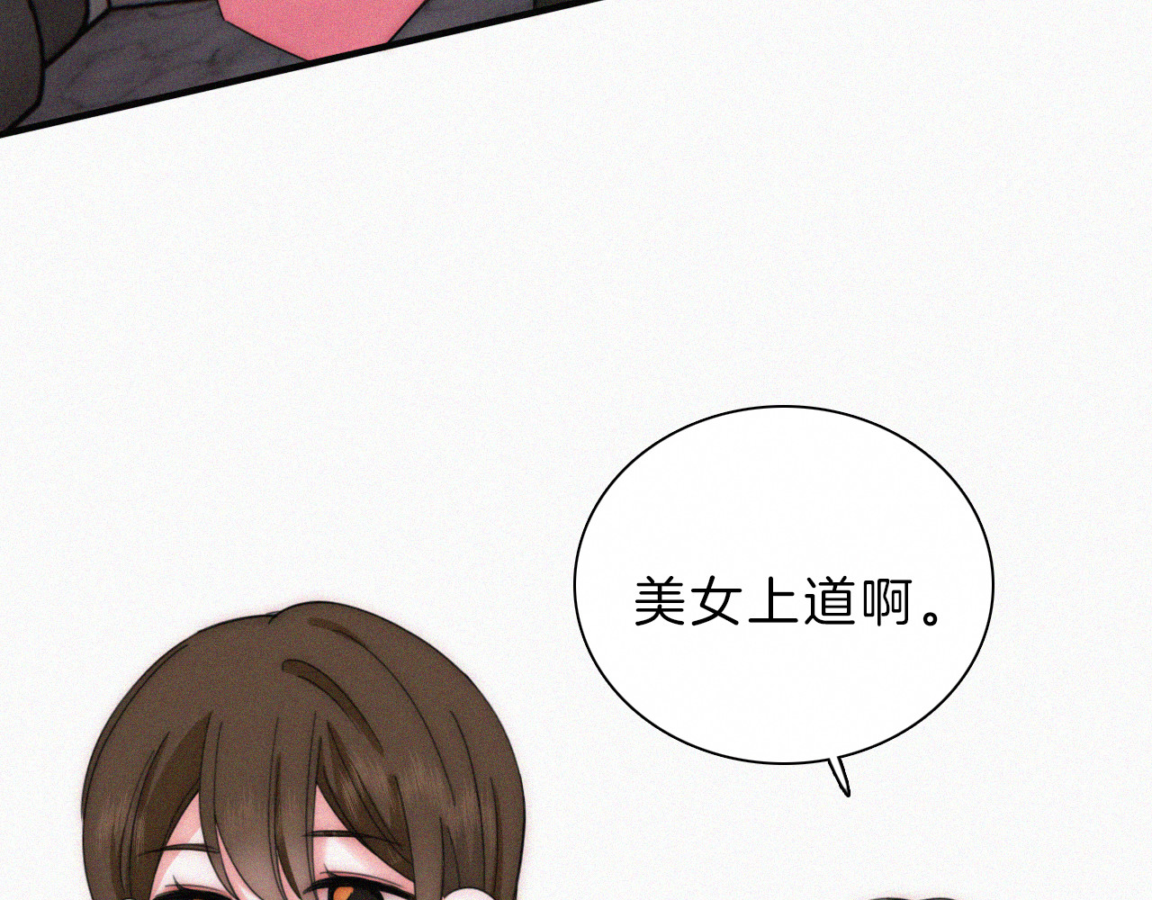 第16话 初见 第 32 页
