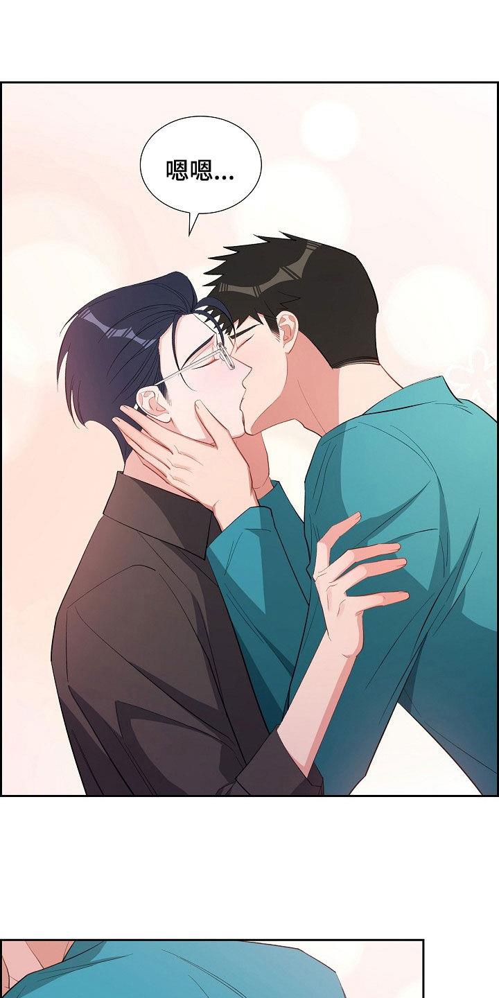 第126话 旅行 第 4 页