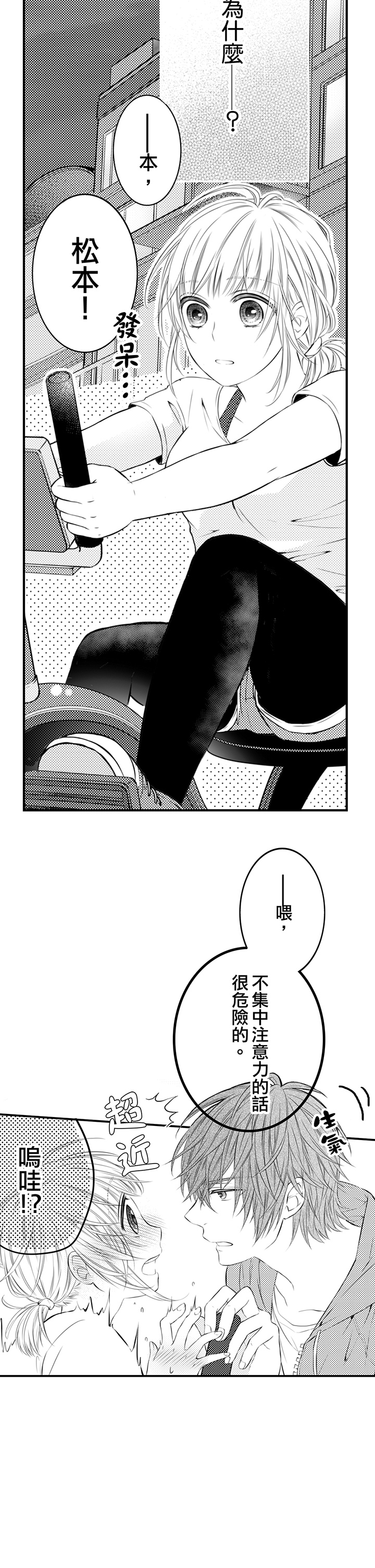 第9话 第 13 页