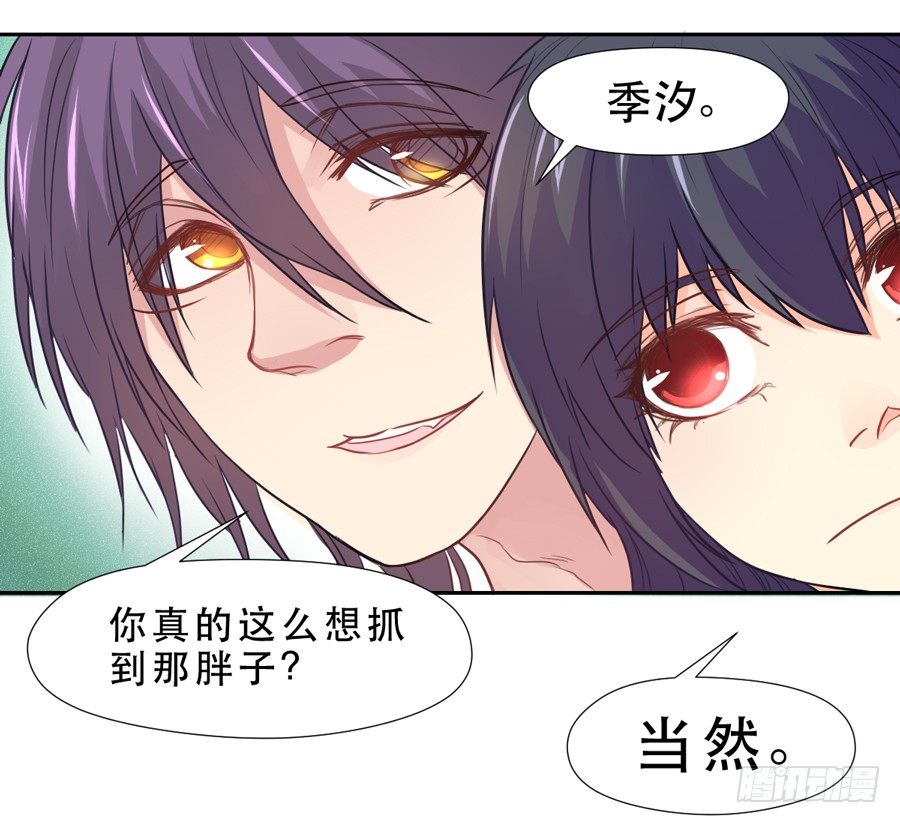 捣乱分子 第 11 页