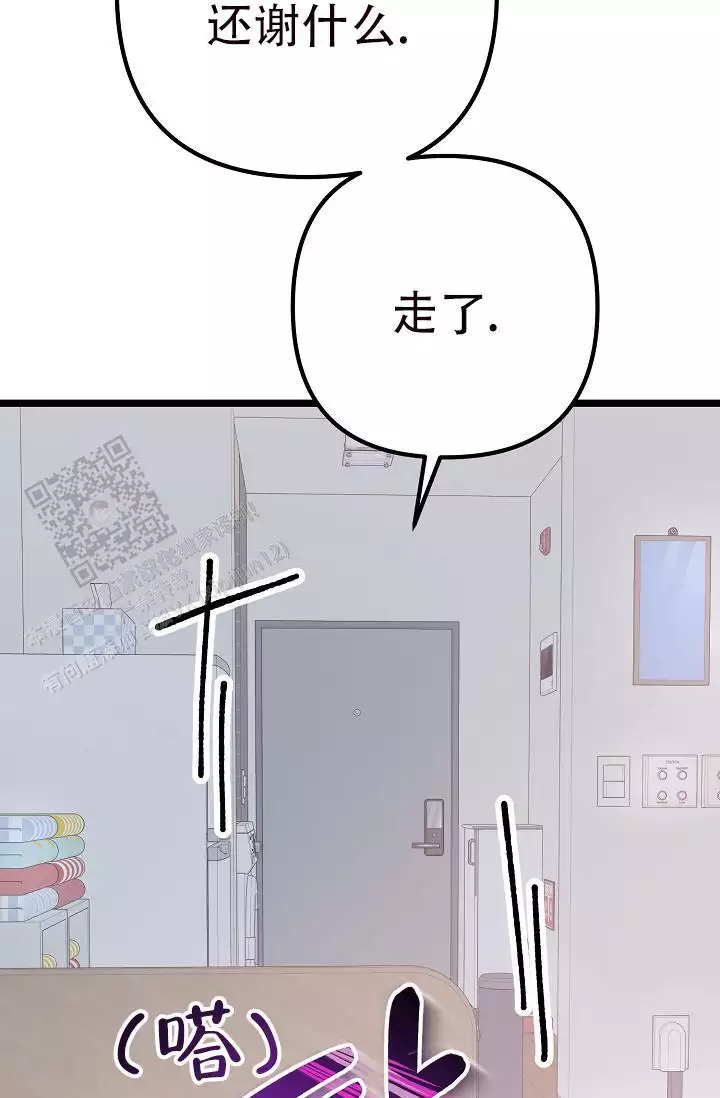 第22话 好脏 第 58 页