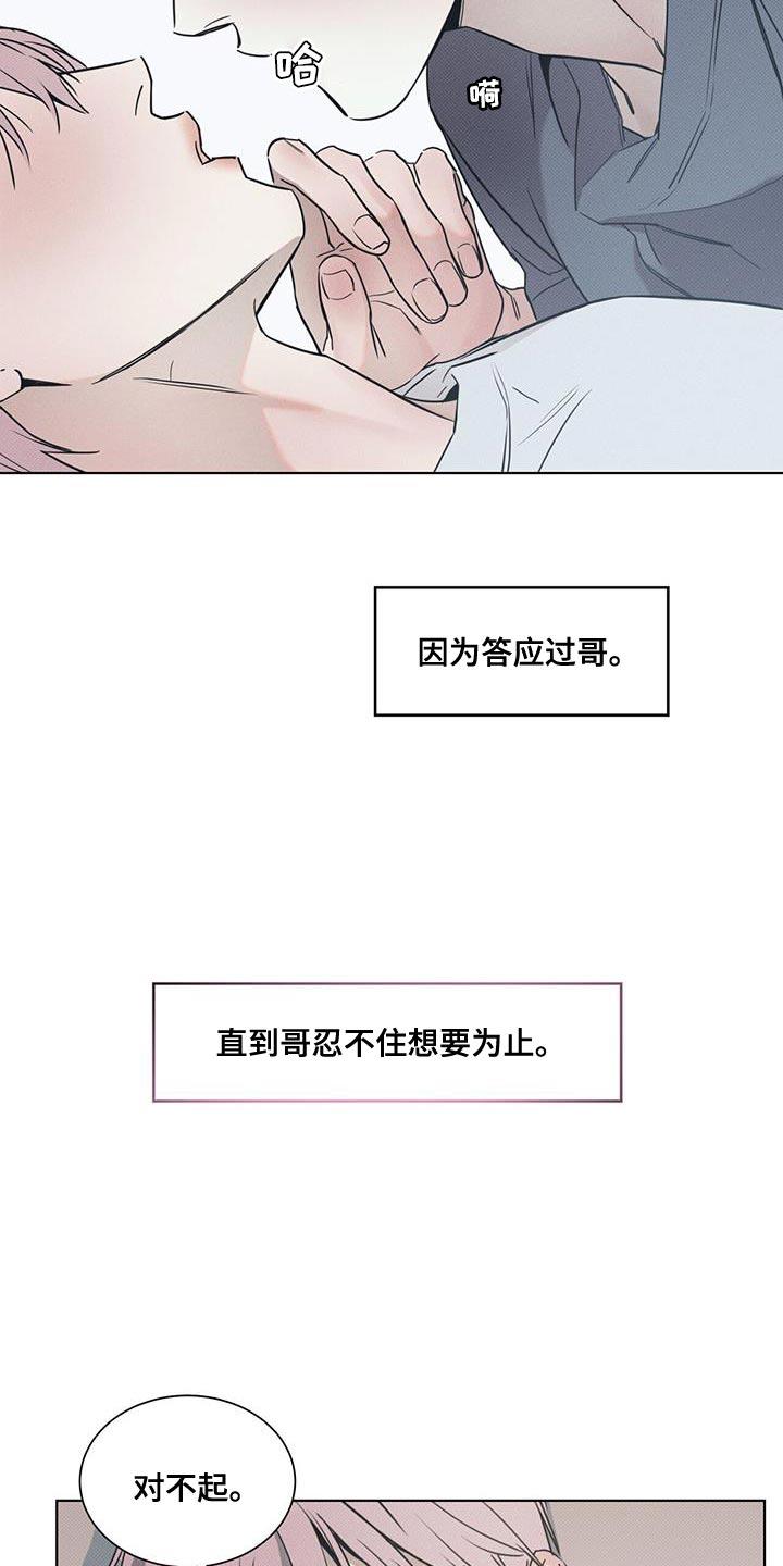 第119话 【第二季】答应过哥 第 17 页