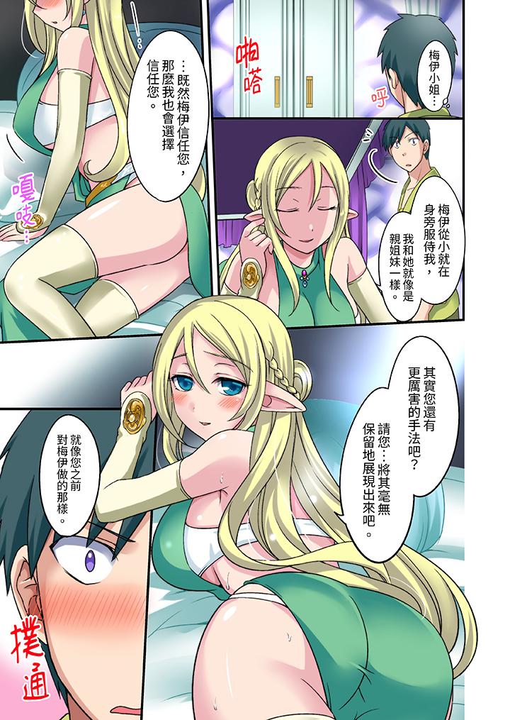 第3话 第 8 页