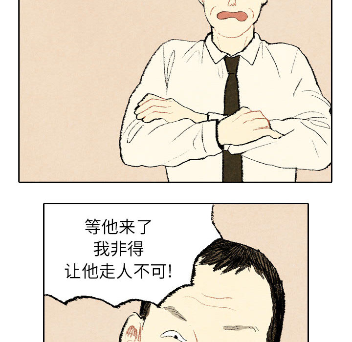 第20话 第 12 页