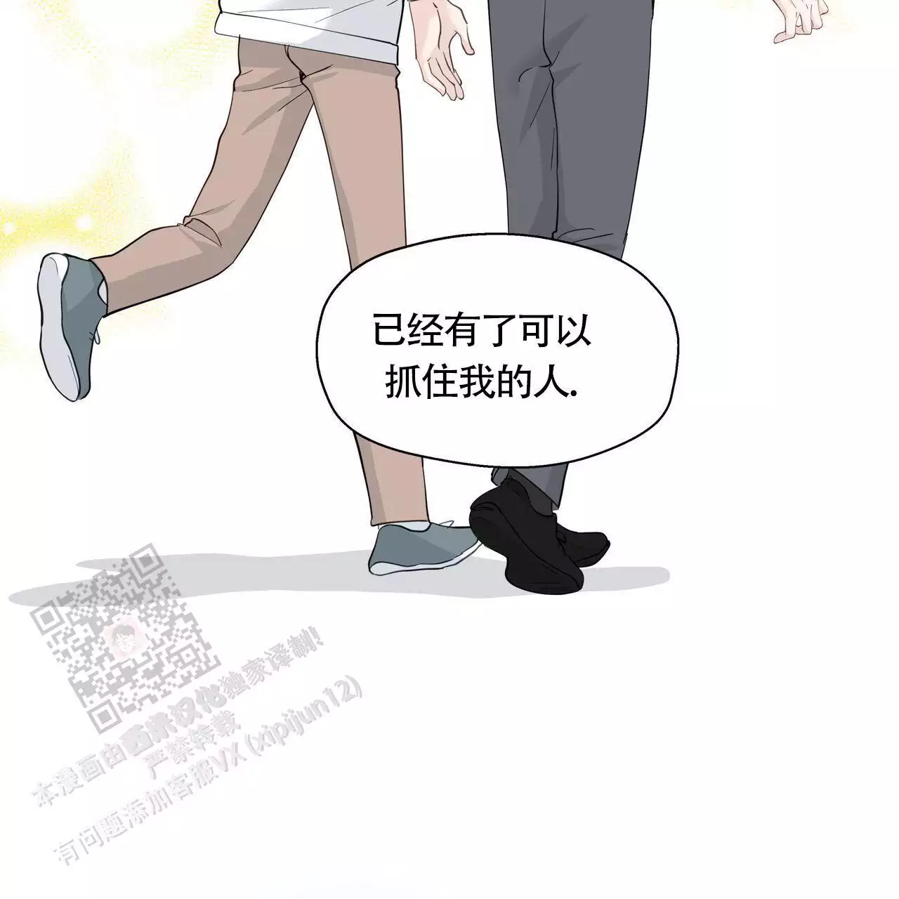 第142话 那时候不懂 第 38 页