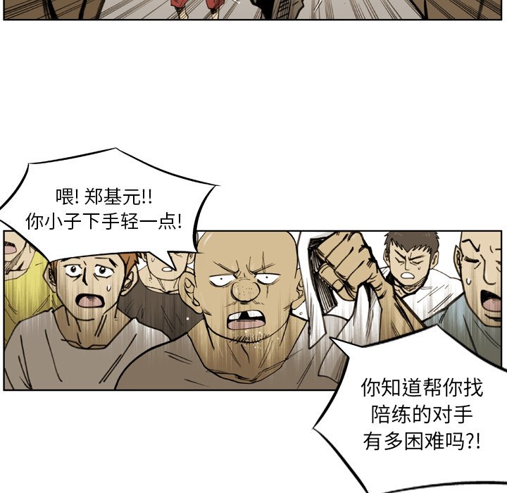 第32话 第 8 页