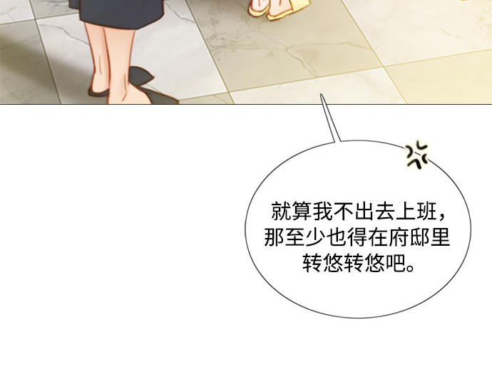 第86话 又不是禽兽 第 20 页