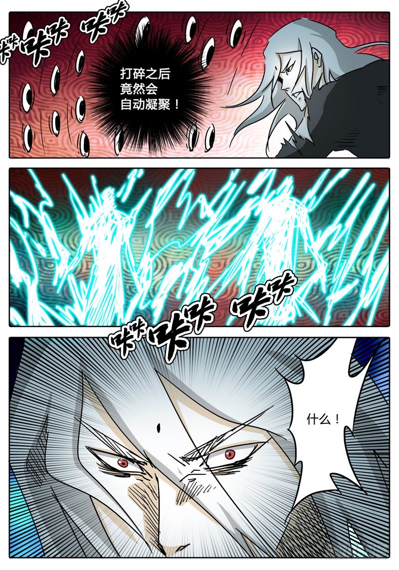 第53话 可怕的雷能假面！ 第 6 页