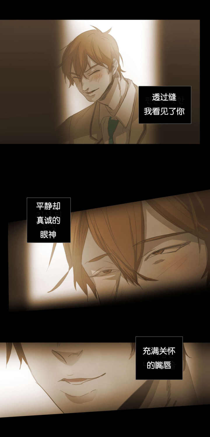 第69话 第69话 第 14 页