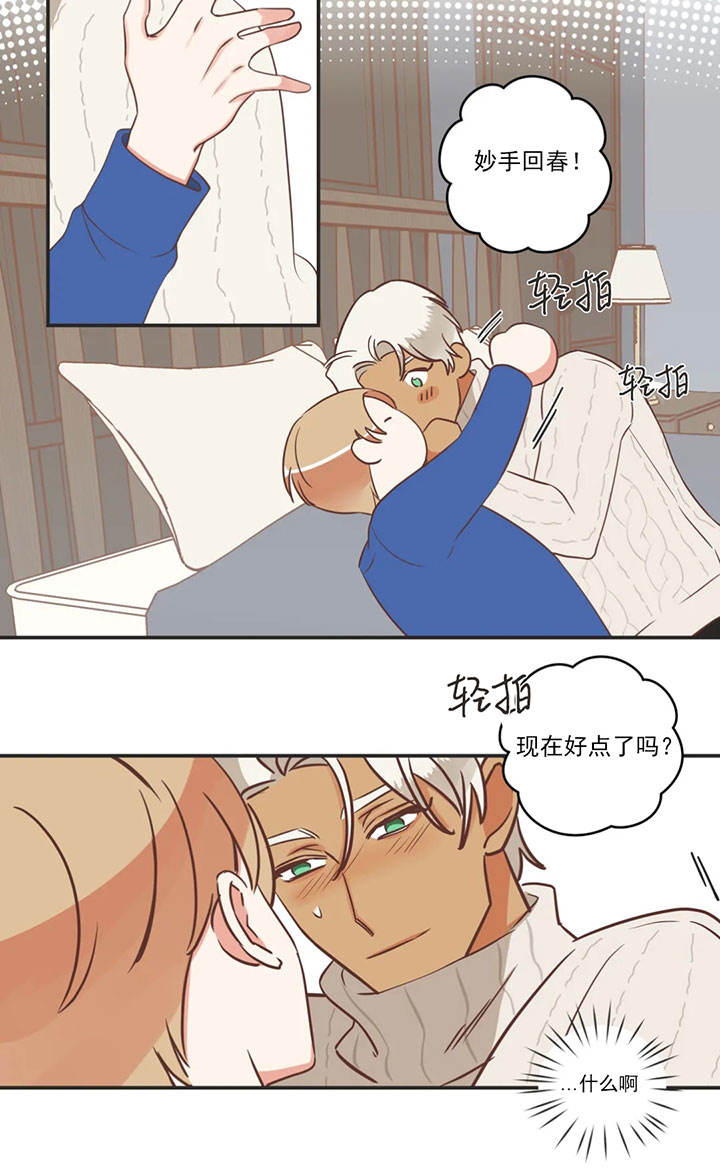 第162话 第162话 第 20 页
