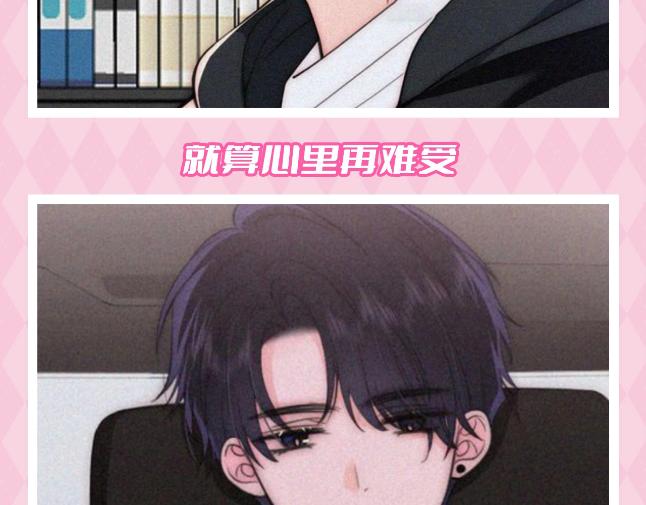 第44期 搞点事：江式反差萌~ 第 6 页