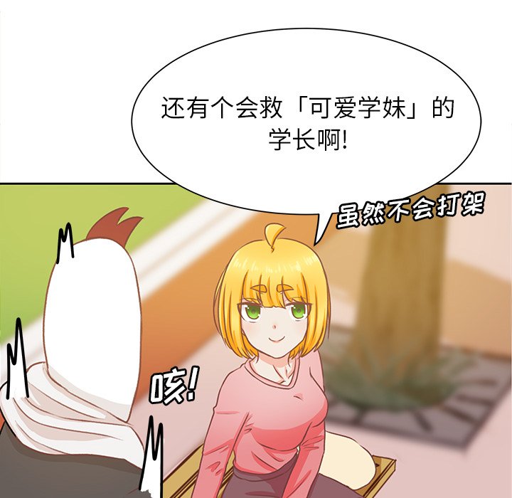 第17话 第 49 页