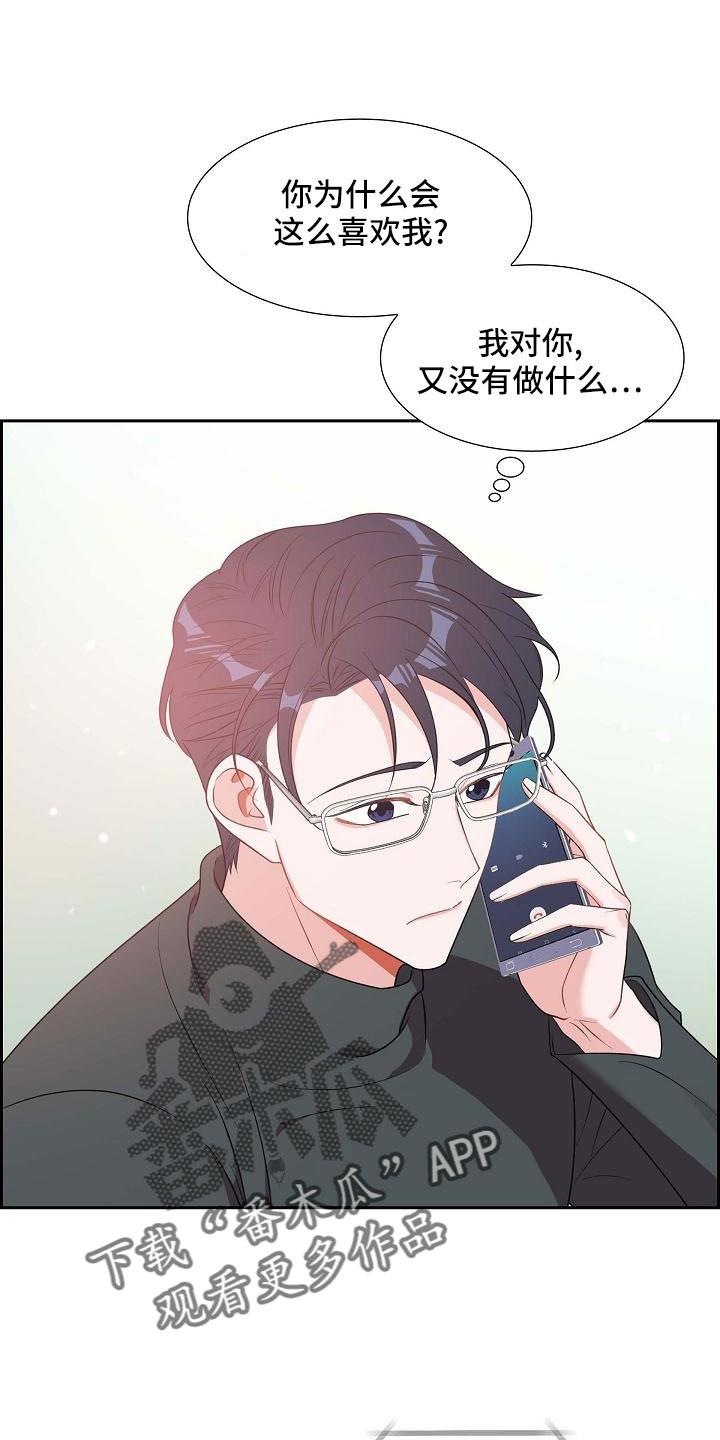 第60话 录音 第 21 页