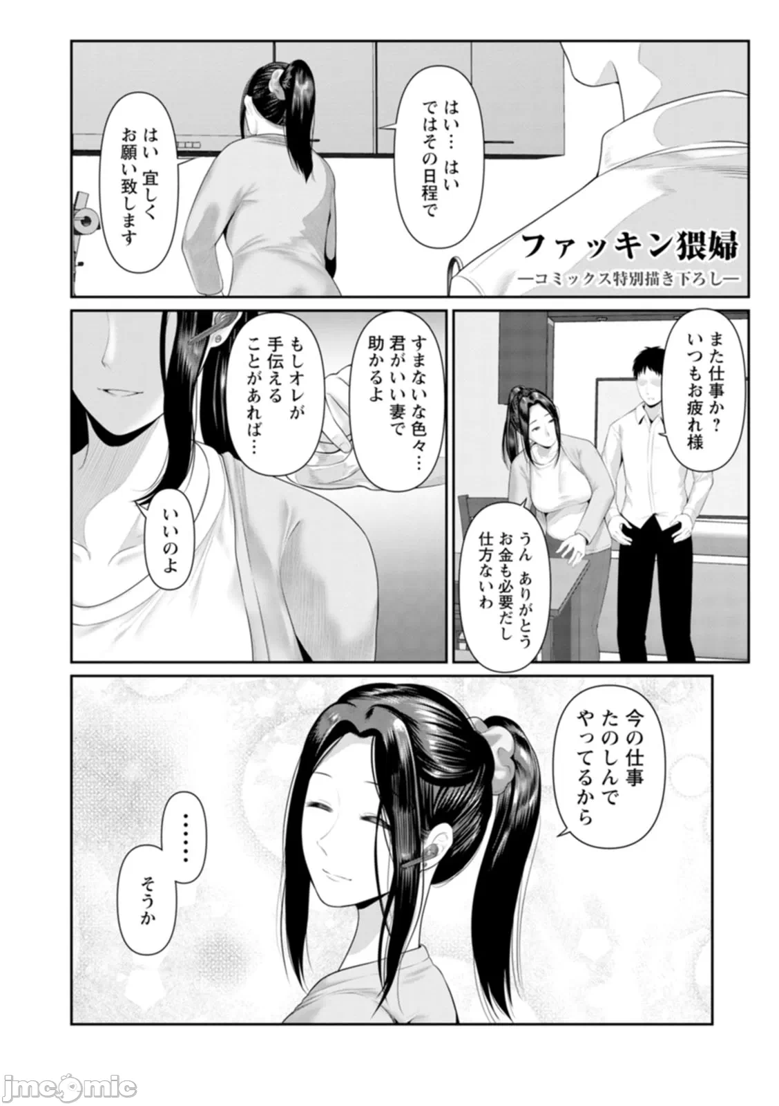 第一话 第 188 页