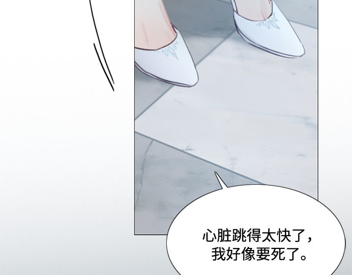 第3话 黎安思 第 209 页
