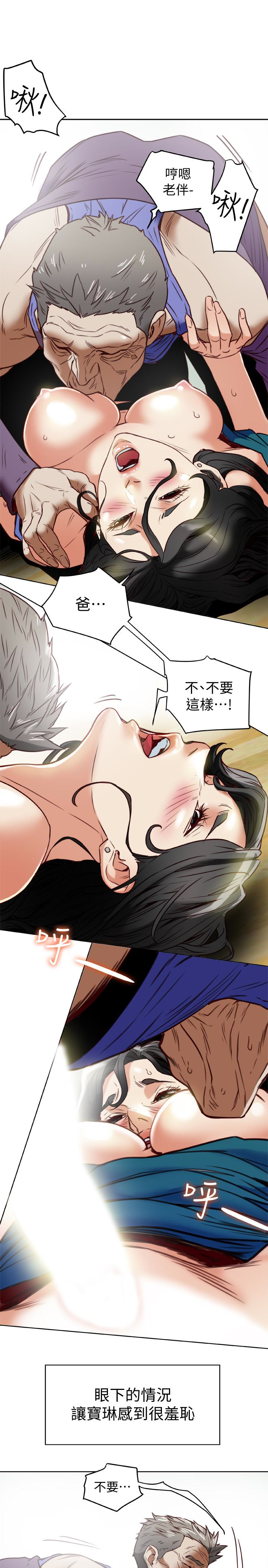 第25话-不行…爸，不要…! 第 21 页