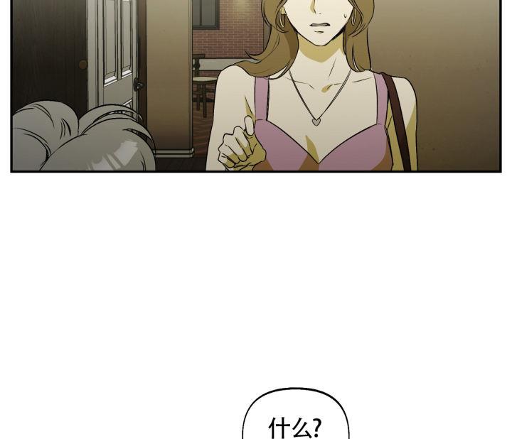 第6话 你知道我有多辛苦吗？ 第 8 页