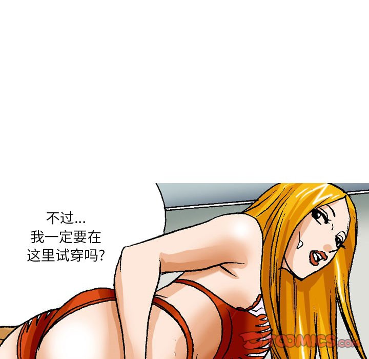 第 31 话 第 11 页