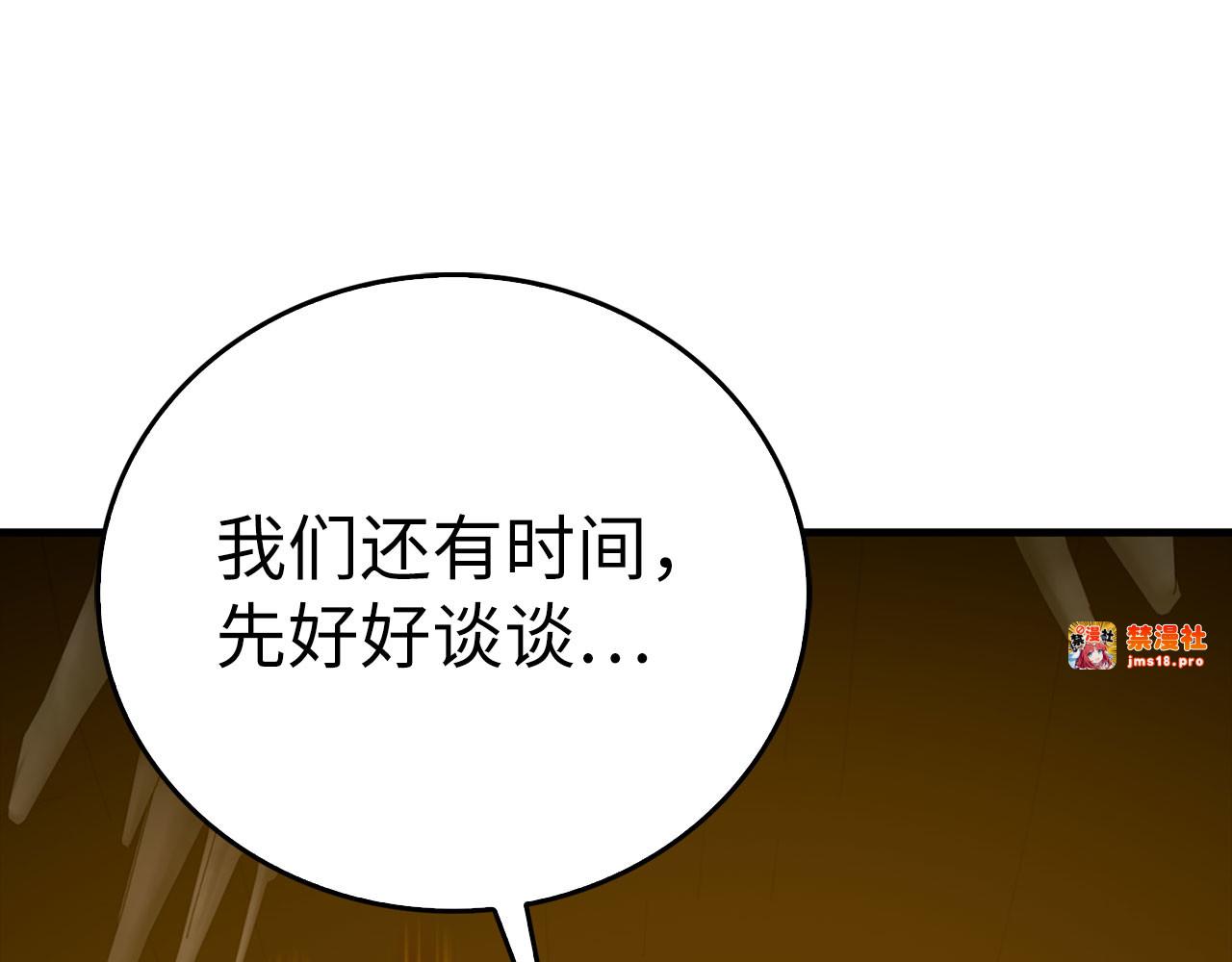 第106话 法力压制 第 115 页