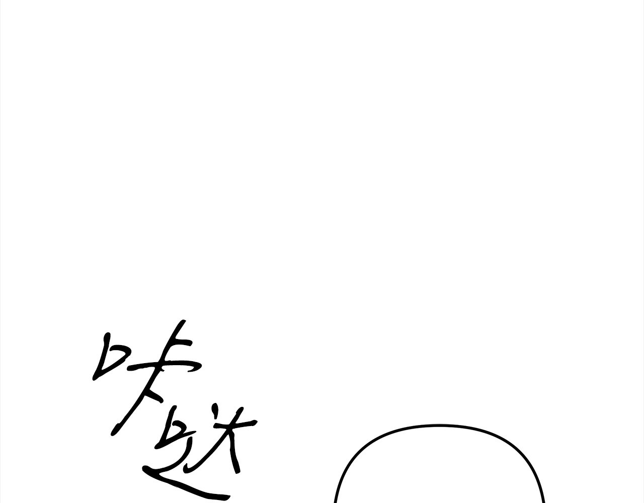 第12话 你的睡衣真可爱 第 127 页