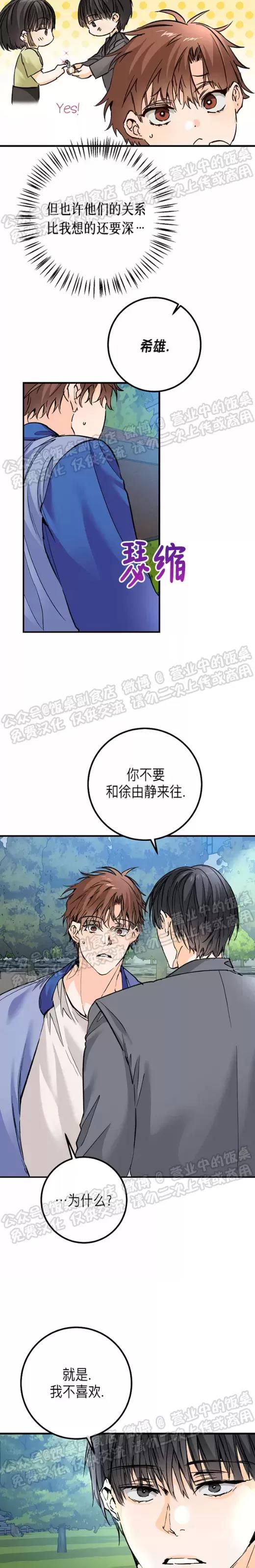 第19话 第 9 页
