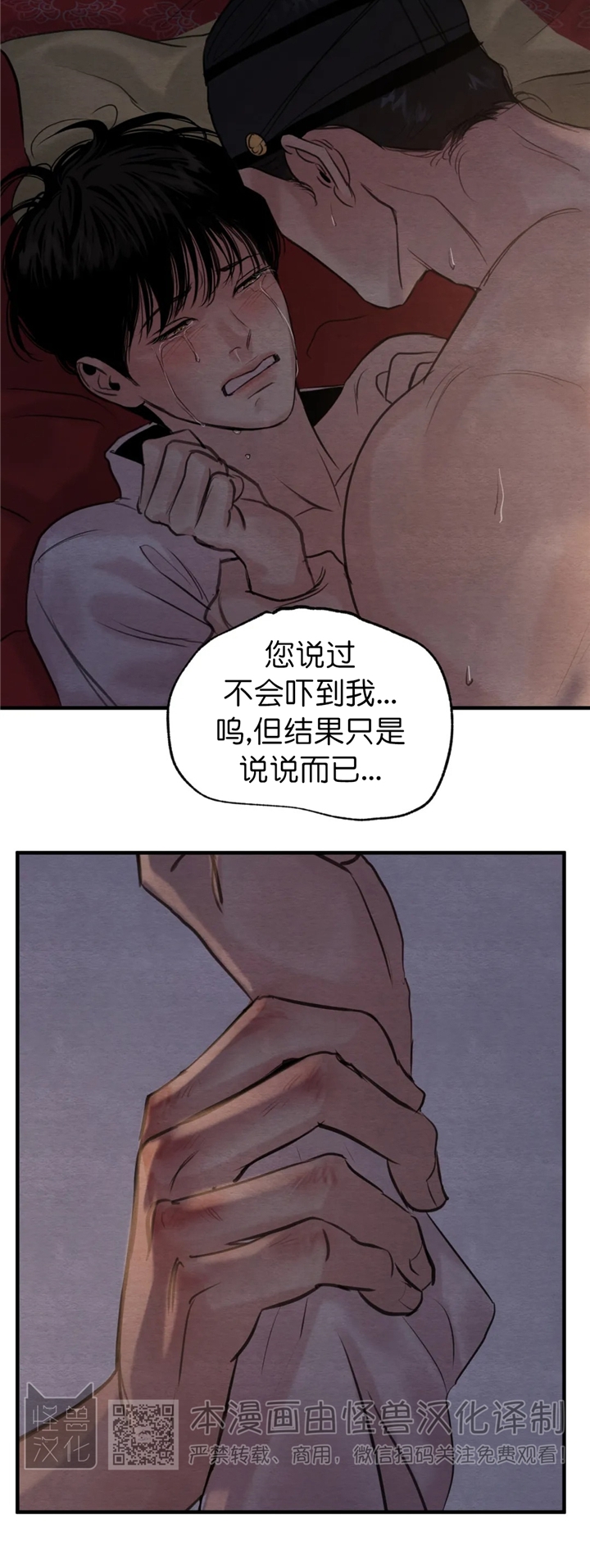 第82话 第 10 页